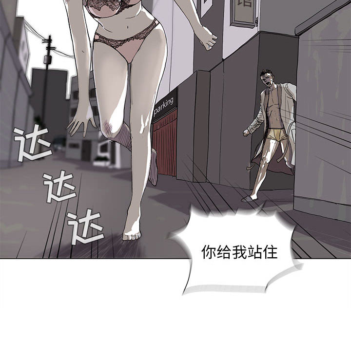 蔚蓝世界 第 2 章 第19页