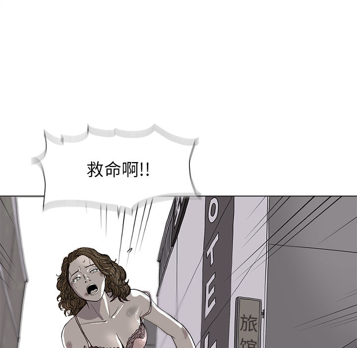 蔚蓝世界 第 2 章 第18页