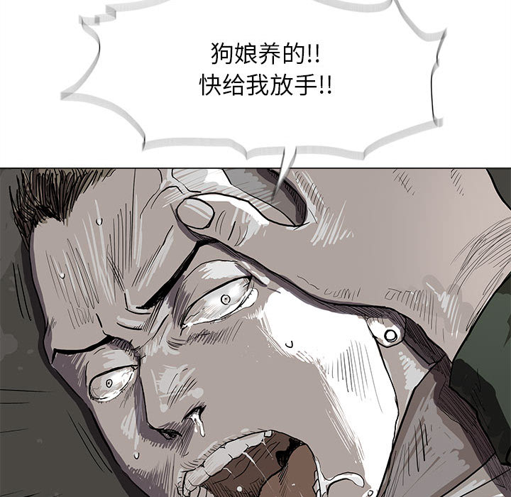 蔚蓝世界 第 2 章 第38页