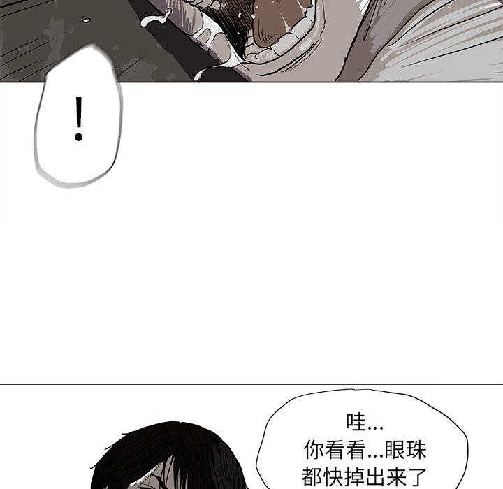 蔚蓝世界 第 2 章 第39页