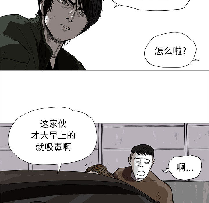蔚蓝世界 第 2 章 第40页