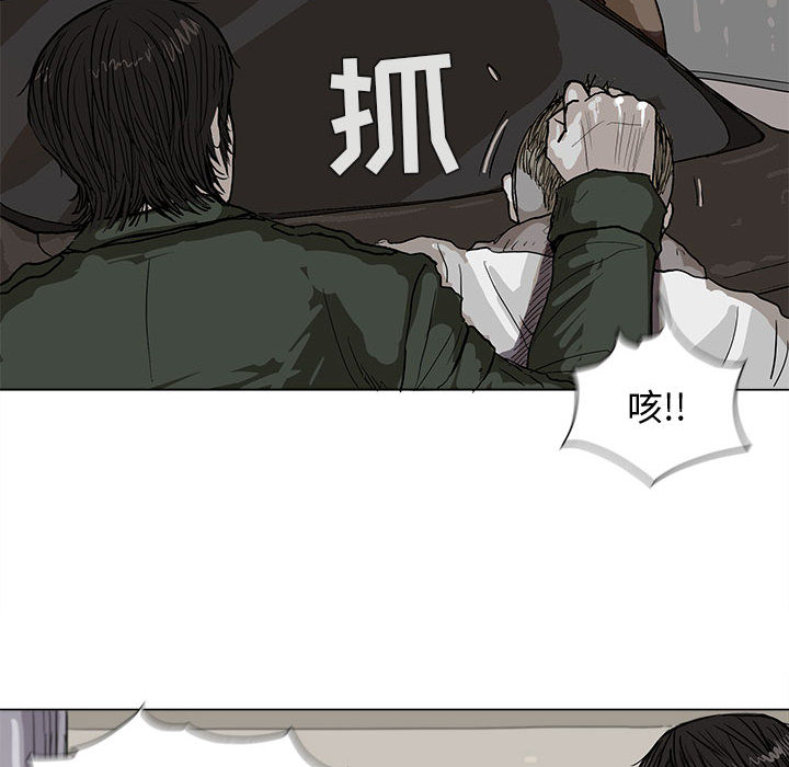 蔚蓝世界 第 2 章 第41页