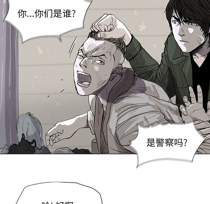 蔚蓝世界 第 2 章 第42页