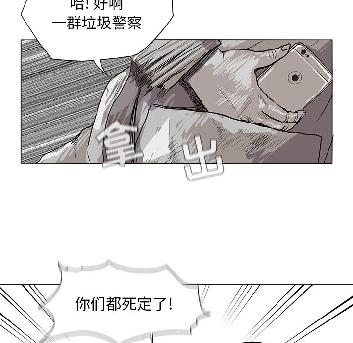 蔚蓝世界 第 2 章 第43页