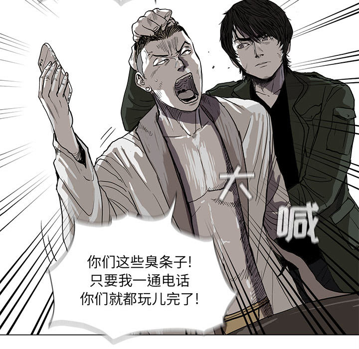 蔚蓝世界 第 2 章 第44页