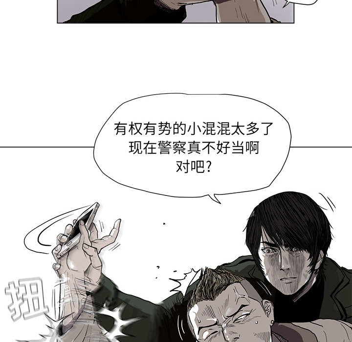 蔚蓝世界 第 2 章 第47页