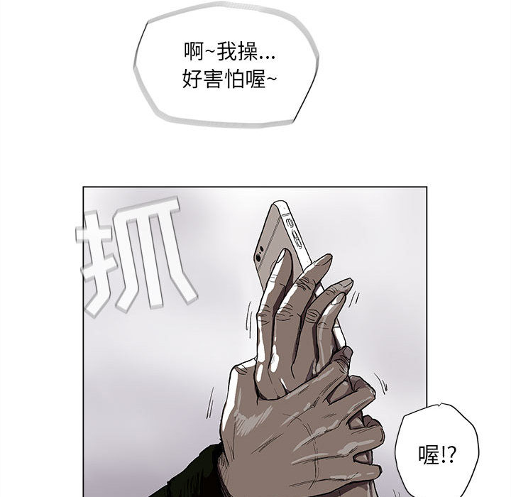 蔚蓝世界 第 2 章 第46页