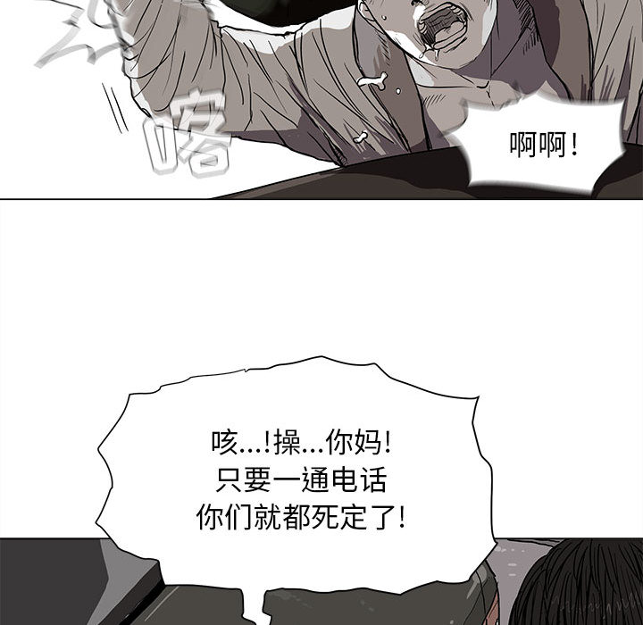 蔚蓝世界 第 2 章 第48页