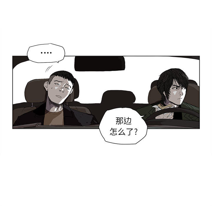 蔚蓝世界 第 2 章 第20页