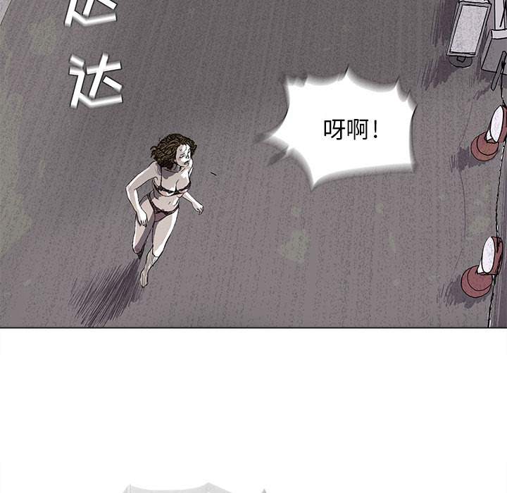 蔚蓝世界 第 2 章 第22页