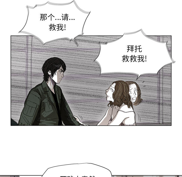 蔚蓝世界 第 2 章 第24页