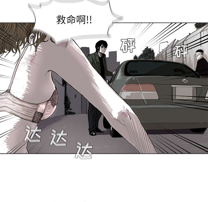 蔚蓝世界 第 2 章 第23页