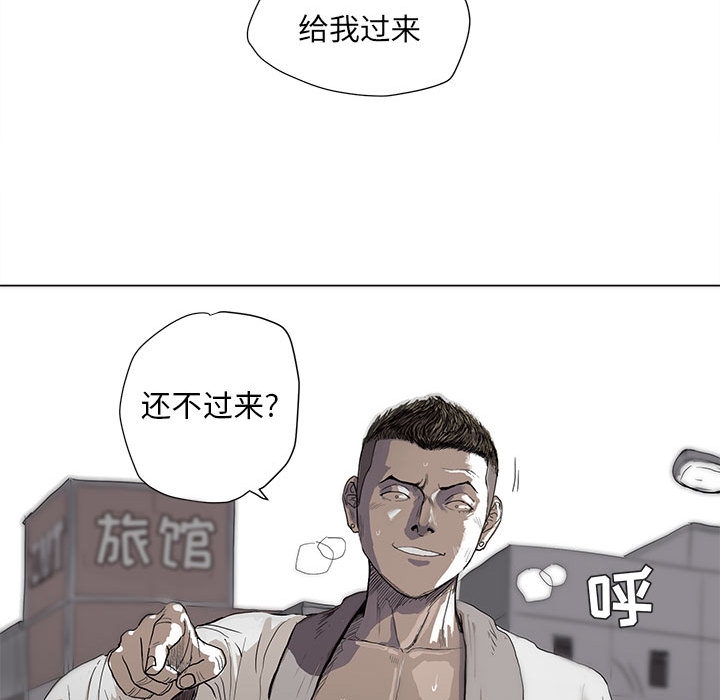 蔚蓝世界 第 2 章 第26页