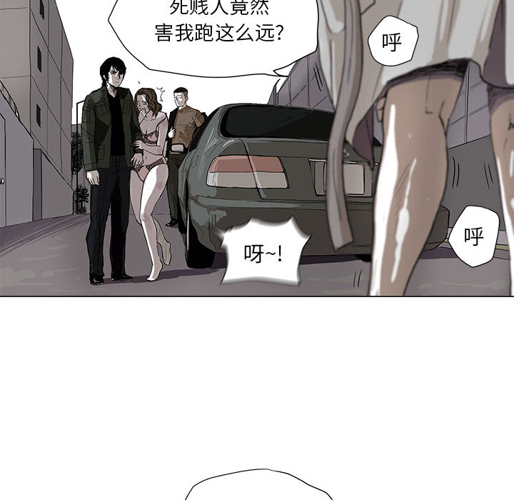 蔚蓝世界 第 2 章 第25页