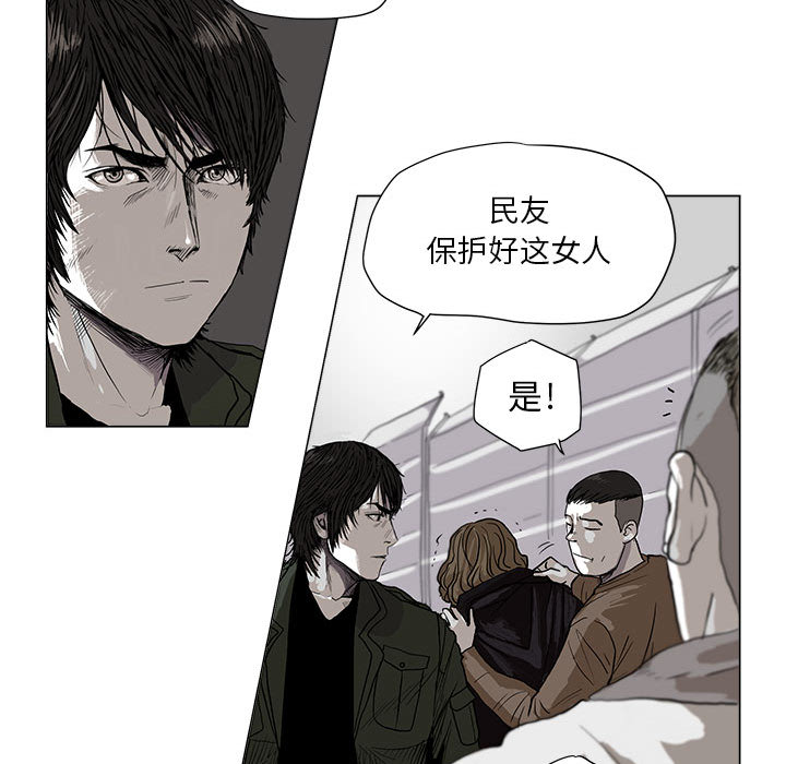 蔚蓝世界 第 2 章 第28页