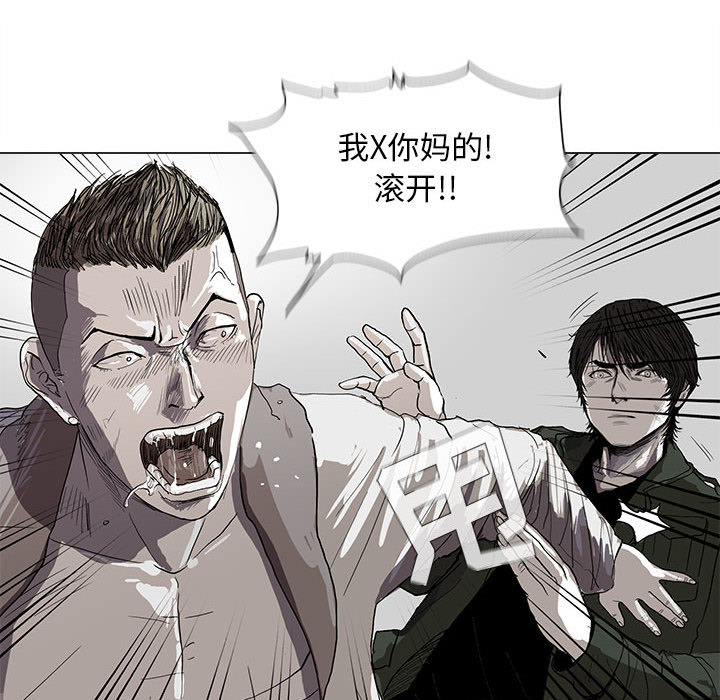 蔚蓝世界 第 2 章 第31页