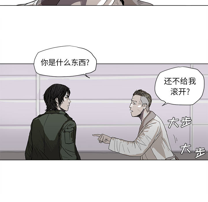 蔚蓝世界 第 2 章 第30页