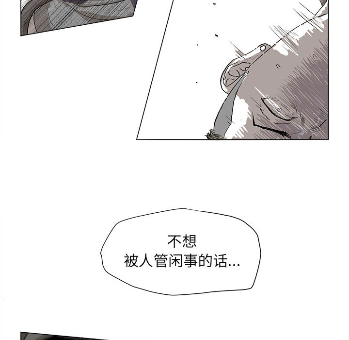 蔚蓝世界 第 2 章 第33页