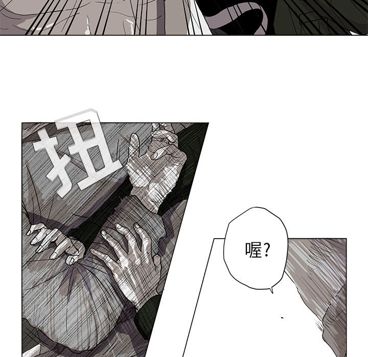 蔚蓝世界 第 2 章 第32页
