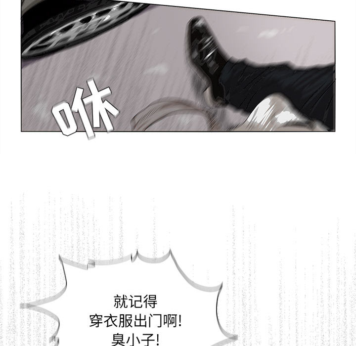 蔚蓝世界 第 2 章 第34页