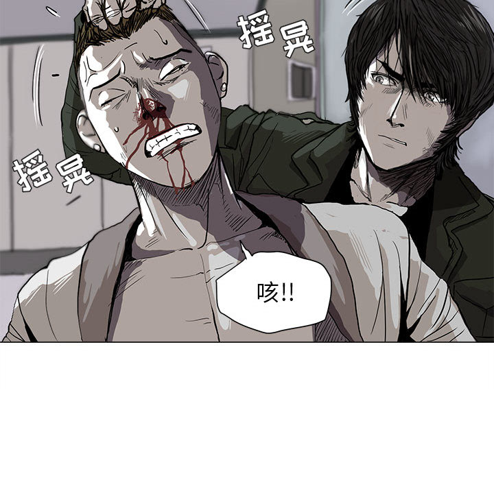 蔚蓝世界 第 2 章 第70页