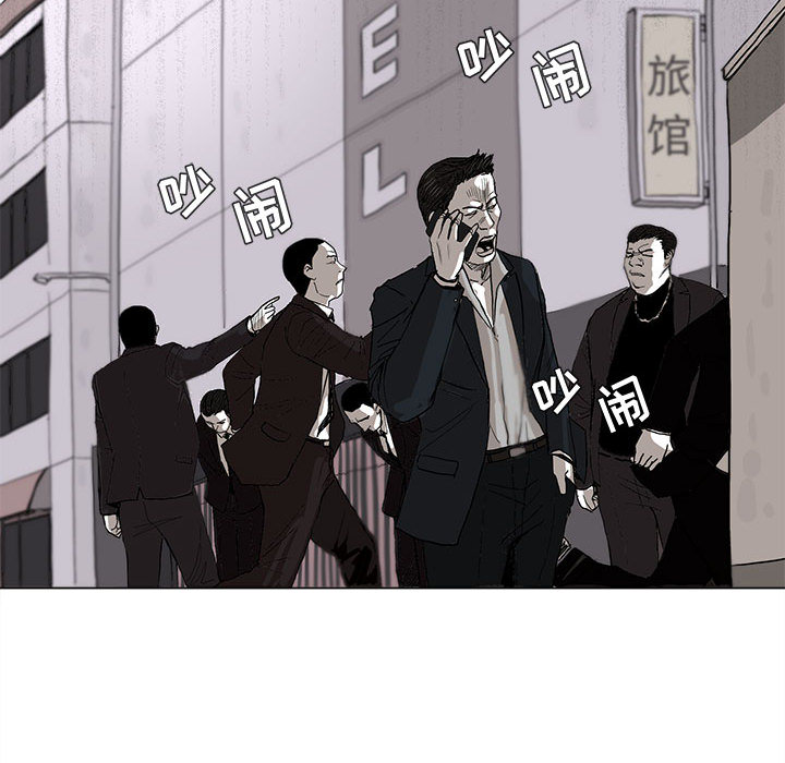 蔚蓝世界 第 2 章 第75页