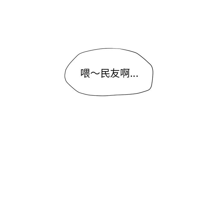 蔚蓝世界 第 2 章 第77页