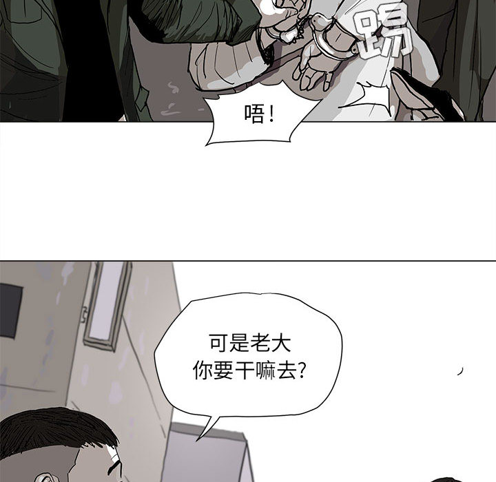 蔚蓝世界 第 2 章 第79页