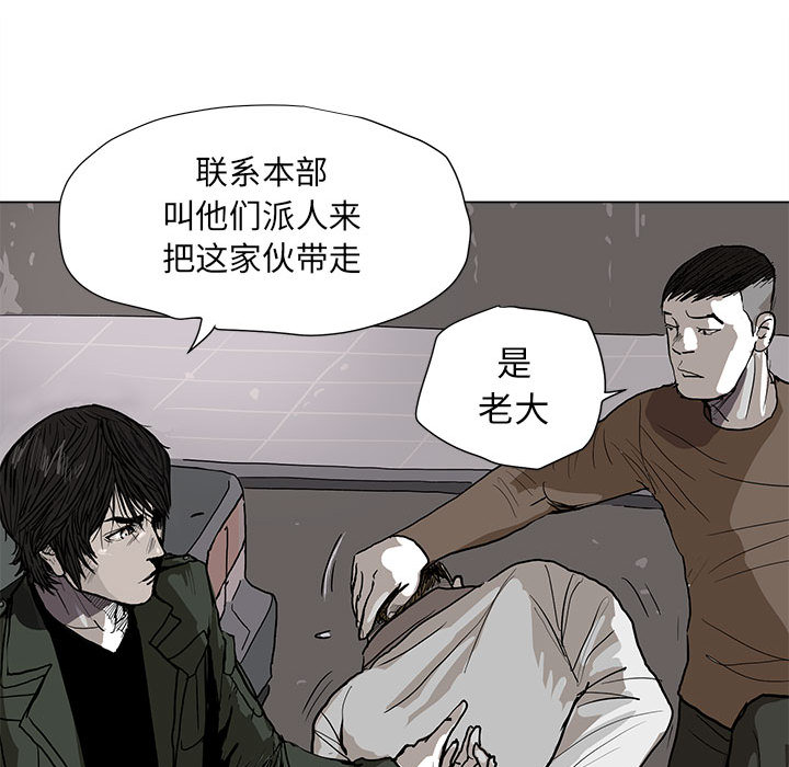 蔚蓝世界 第 2 章 第78页