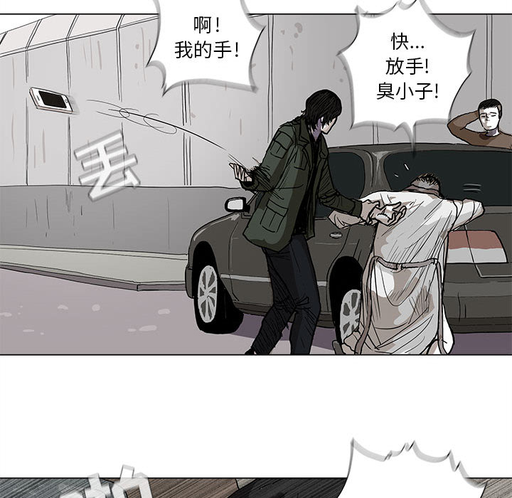 蔚蓝世界 第 2 章 第50页