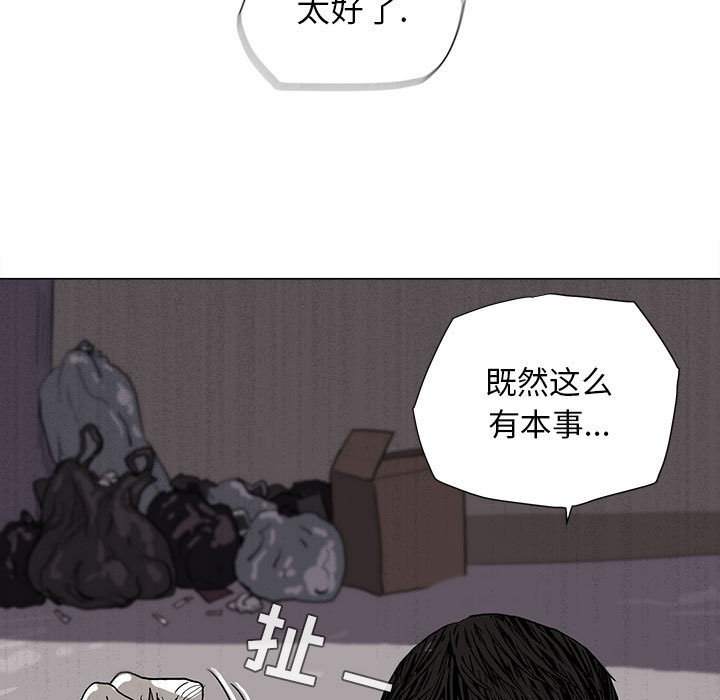 蔚蓝世界 第 2 章 第52页