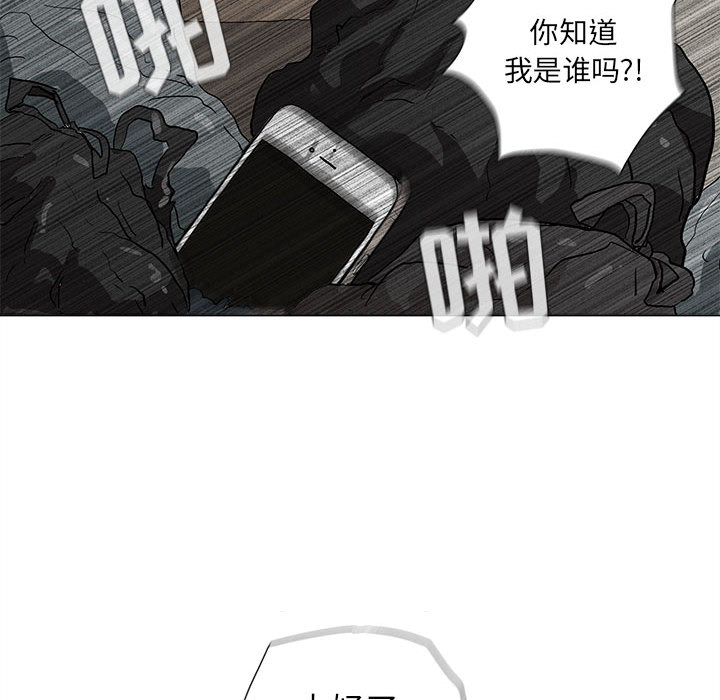 蔚蓝世界 第 2 章 第51页