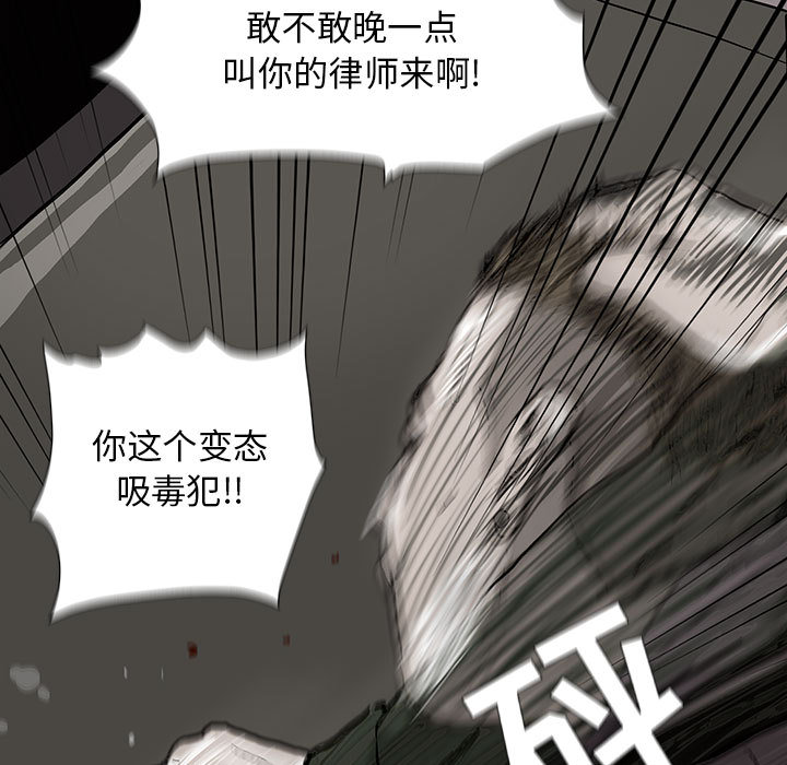 蔚蓝世界 第 2 章 第54页
