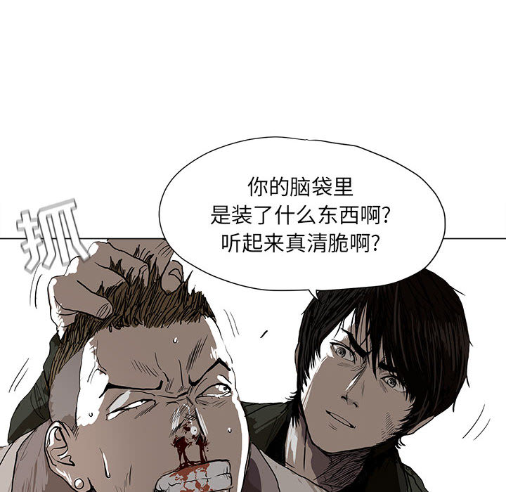 蔚蓝世界 第 2 章 第57页