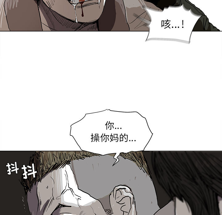 蔚蓝世界 第 2 章 第58页