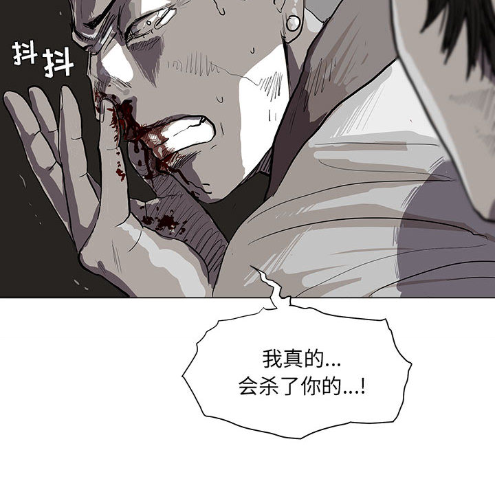 蔚蓝世界 第 2 章 第59页