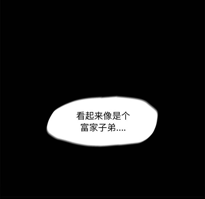 蔚蓝世界 第 2 章 第63页