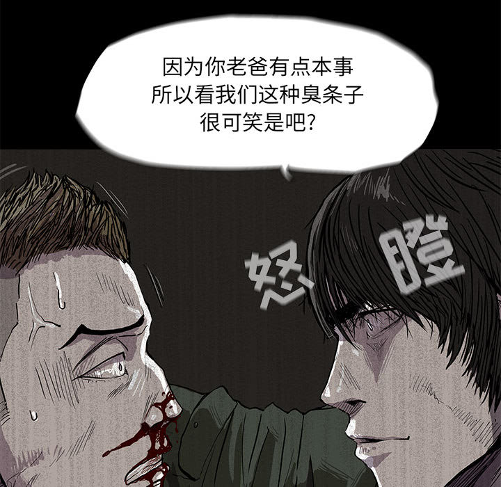 蔚蓝世界 第 2 章 第64页