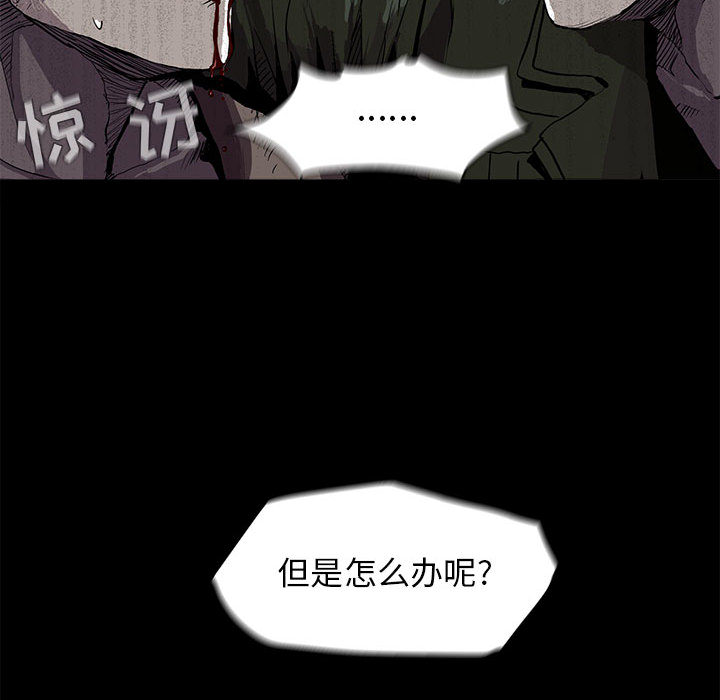 蔚蓝世界 第 2 章 第65页
