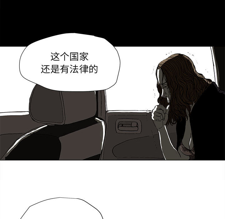 蔚蓝世界 第 2 章 第66页