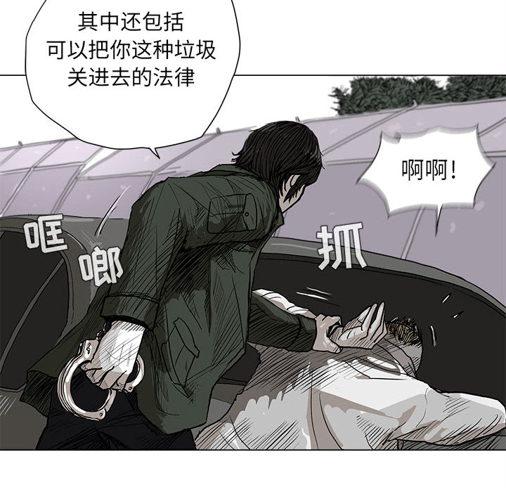 蔚蓝世界 第 2 章 第67页