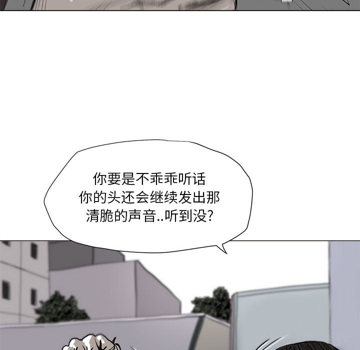 蔚蓝世界 第 2 章 第69页