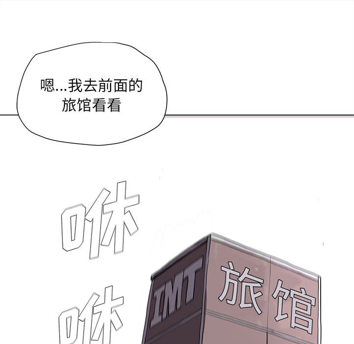 蔚蓝世界 第 2 章 第82页