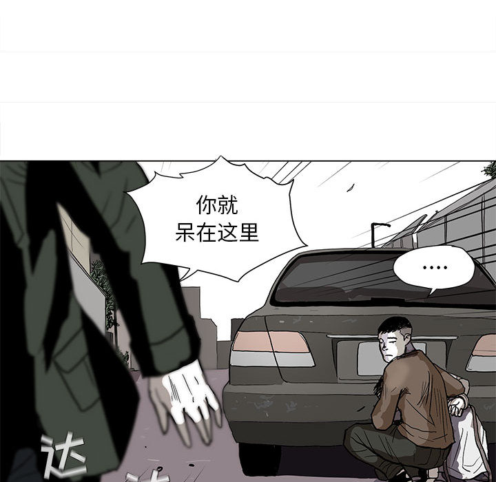 蔚蓝世界 第 2 章 第84页