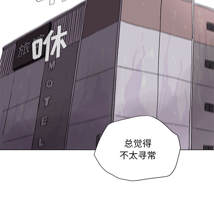 蔚蓝世界 第 2 章 第83页