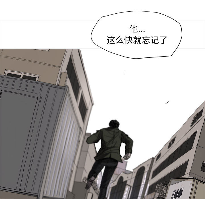 蔚蓝世界 第 2 章 第86页