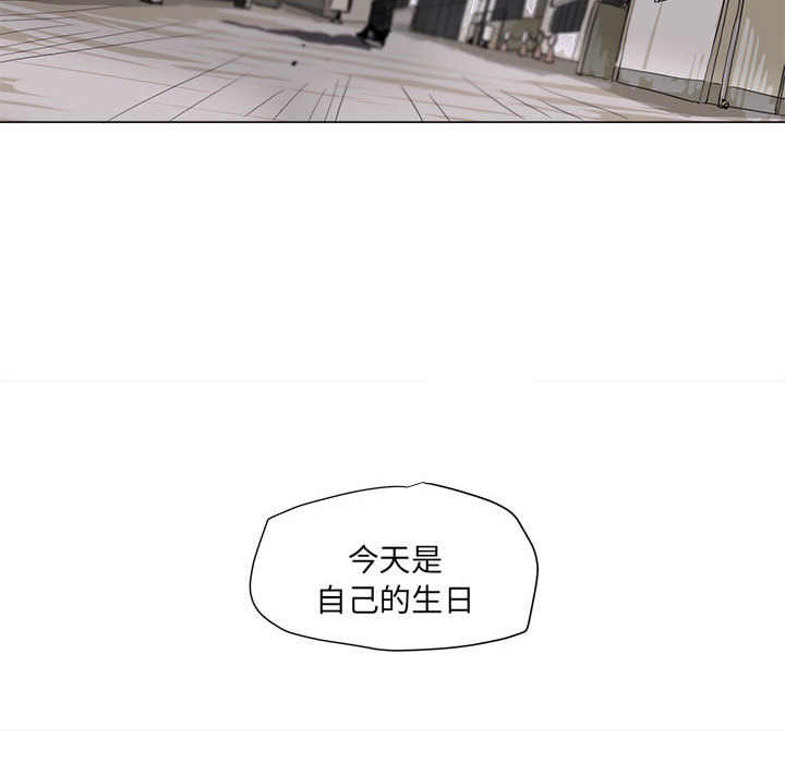 蔚蓝世界 第 2 章 第87页