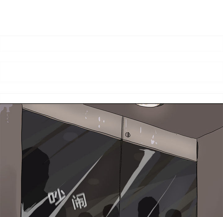 蔚蓝世界 第 2 章 第88页