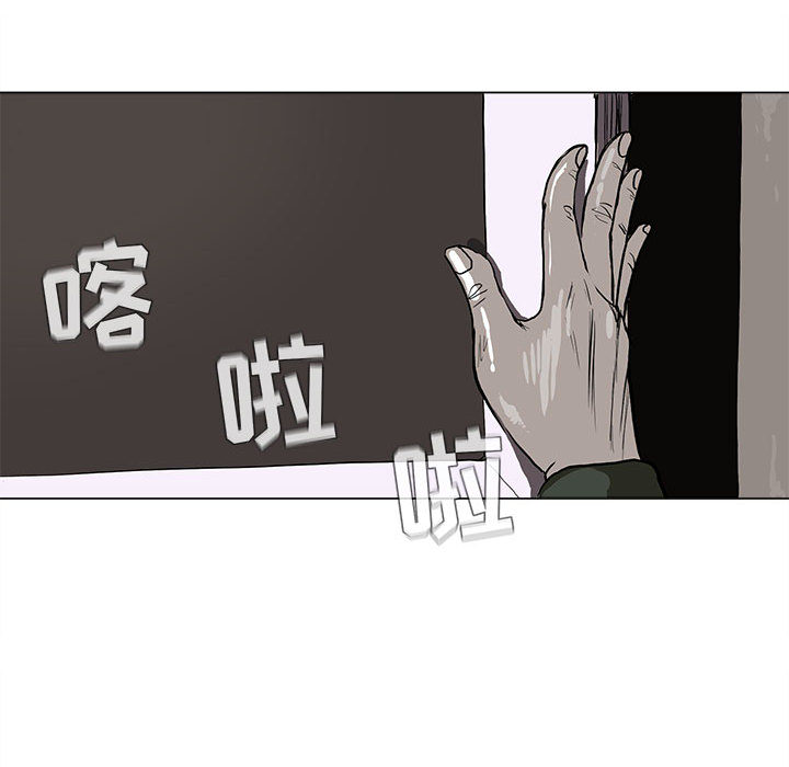 蔚蓝世界 第 2 章 第95页
