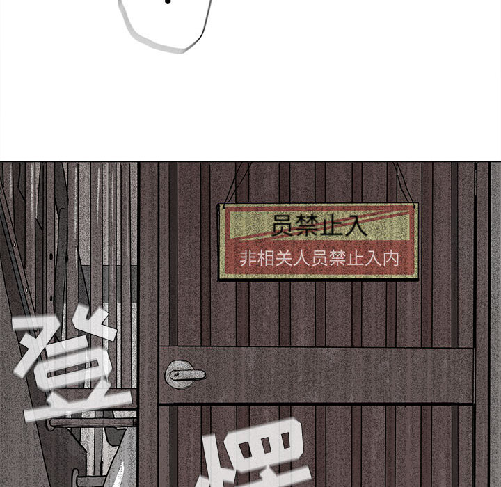蔚蓝世界 第 2 章 第116页